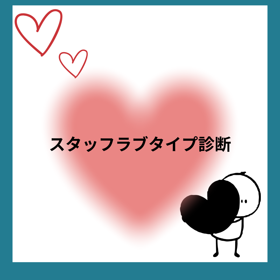 スタッフ忠犬ハチ公🐶