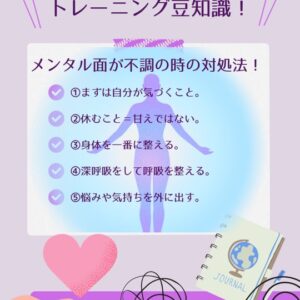 🌿 メンタルが不調なときの対処法 🌿
