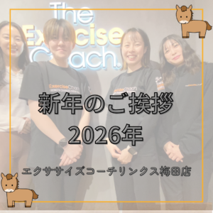 2026今年もよろしくお願いします。