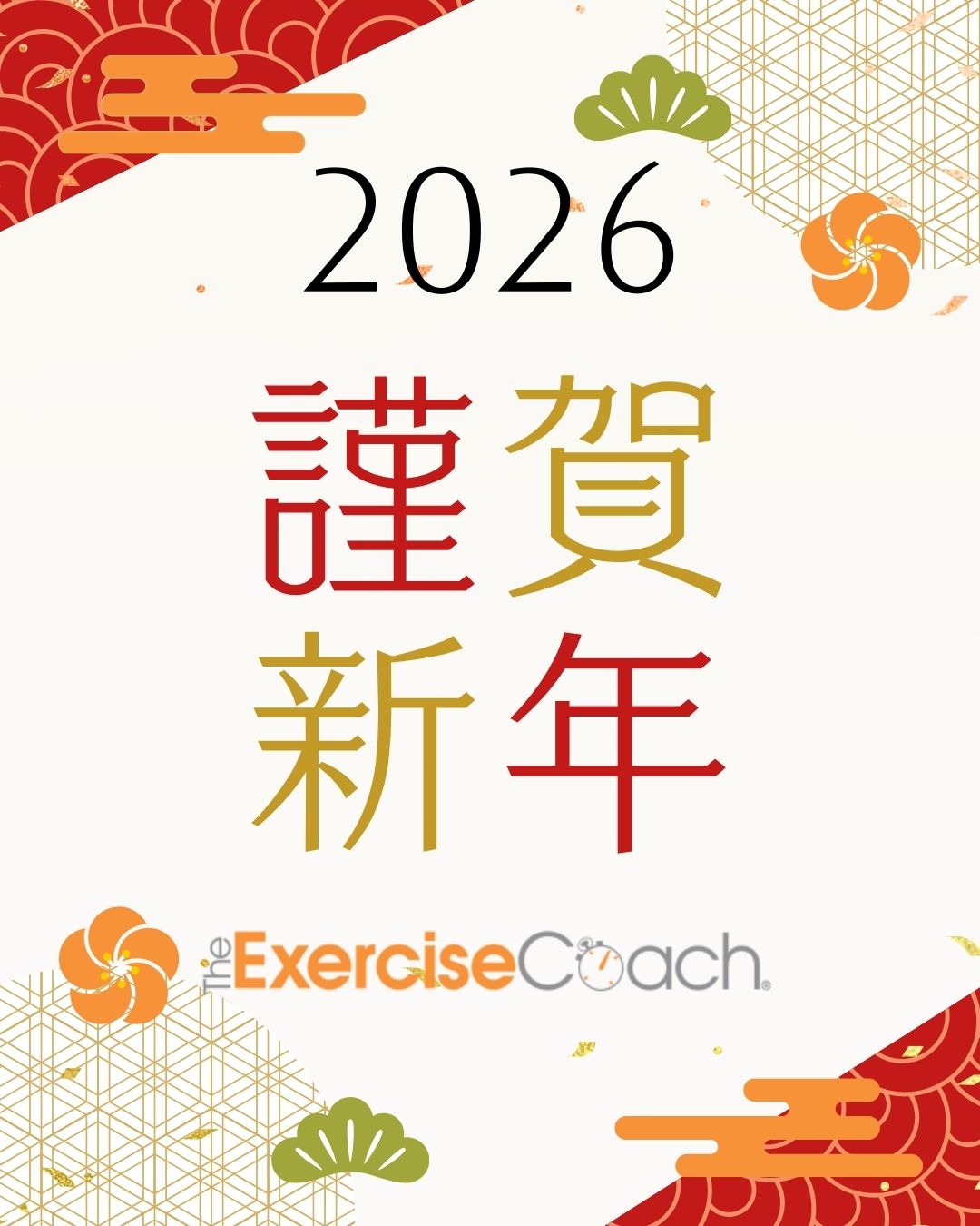 明けましておめでとうございます。