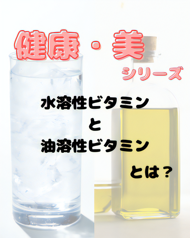 ビタミンについてご紹介😁