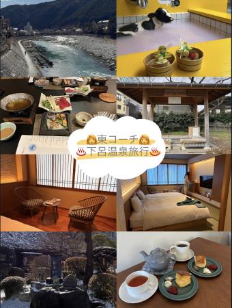 東コーチ、下呂温泉日記♨
