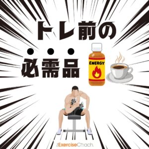 カフェインの重要性