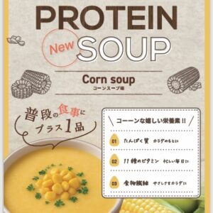プロテインスープ新フレーバー登場（コーンスープ）