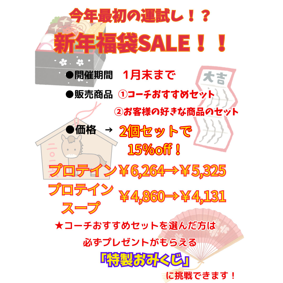 福袋ひきませんか？？