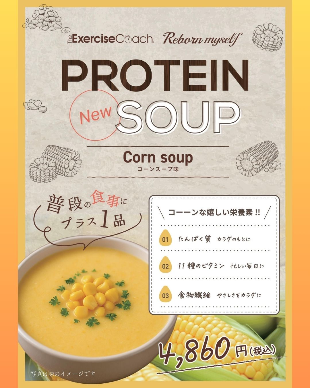 新フレーバー！！