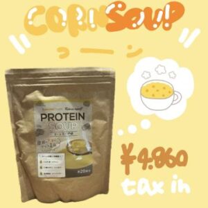 新商品！コーンスープの紹介