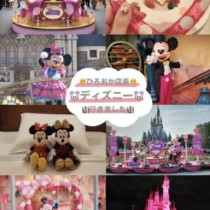 広岡店長のディズニー旅行🐭🏰