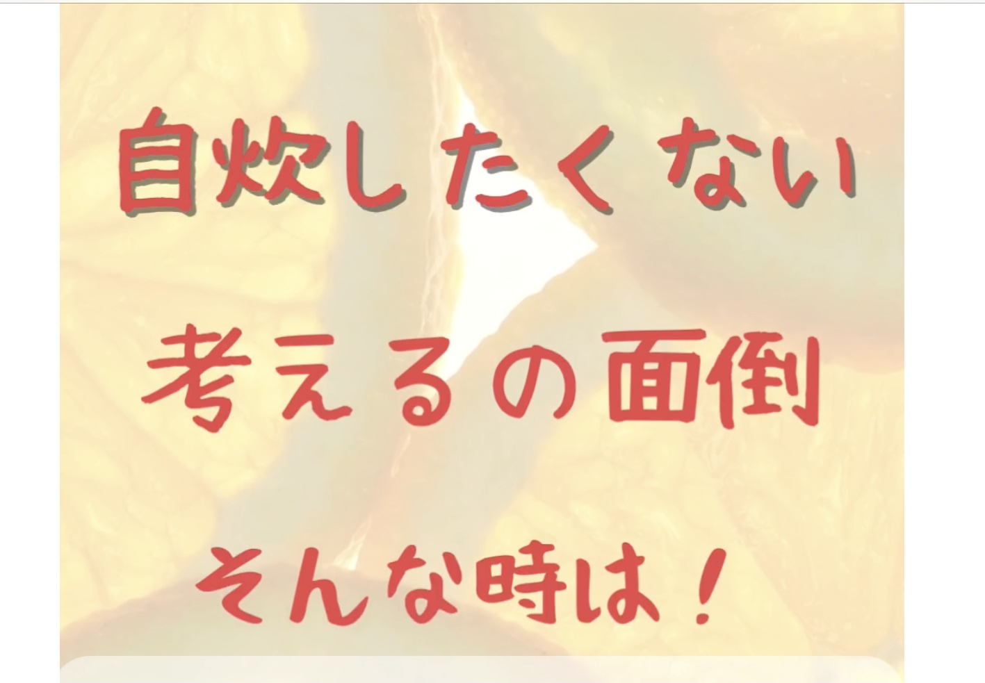 簡単ダイエット献立