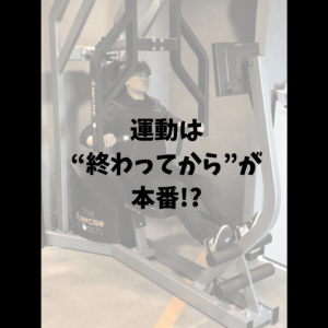 エポック(EPOC)について