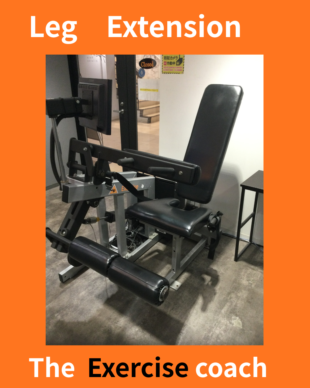 ECマシンご紹介　第四弾　★レッグエクステンション★
