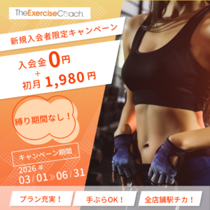 3月キャンペーン