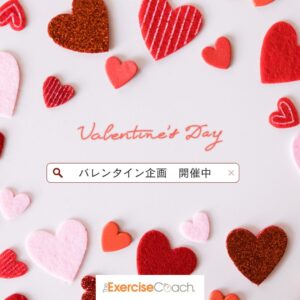 バレンタイン企画開催中！
