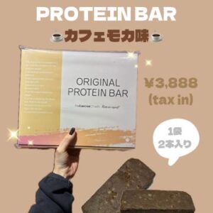 プロテインバー カフェモカ味のご紹介☕