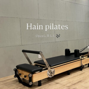 Hain Pilates 広島店オープン