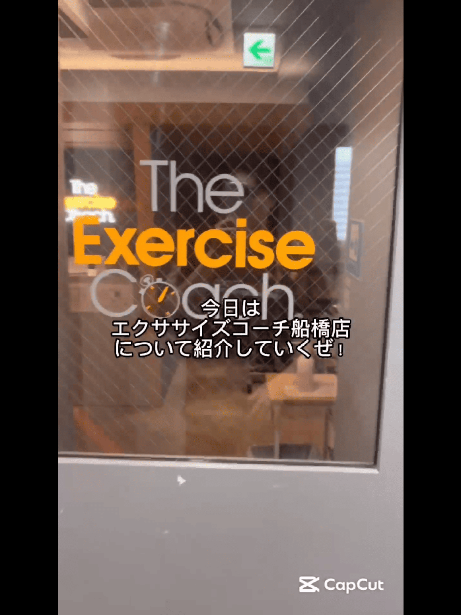エクササイズコーチ船橋店の店内紹介！