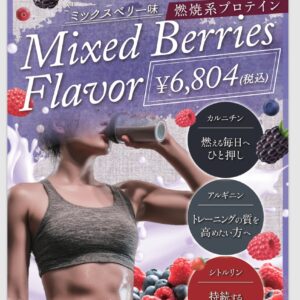 燃焼系プロテイン🔥