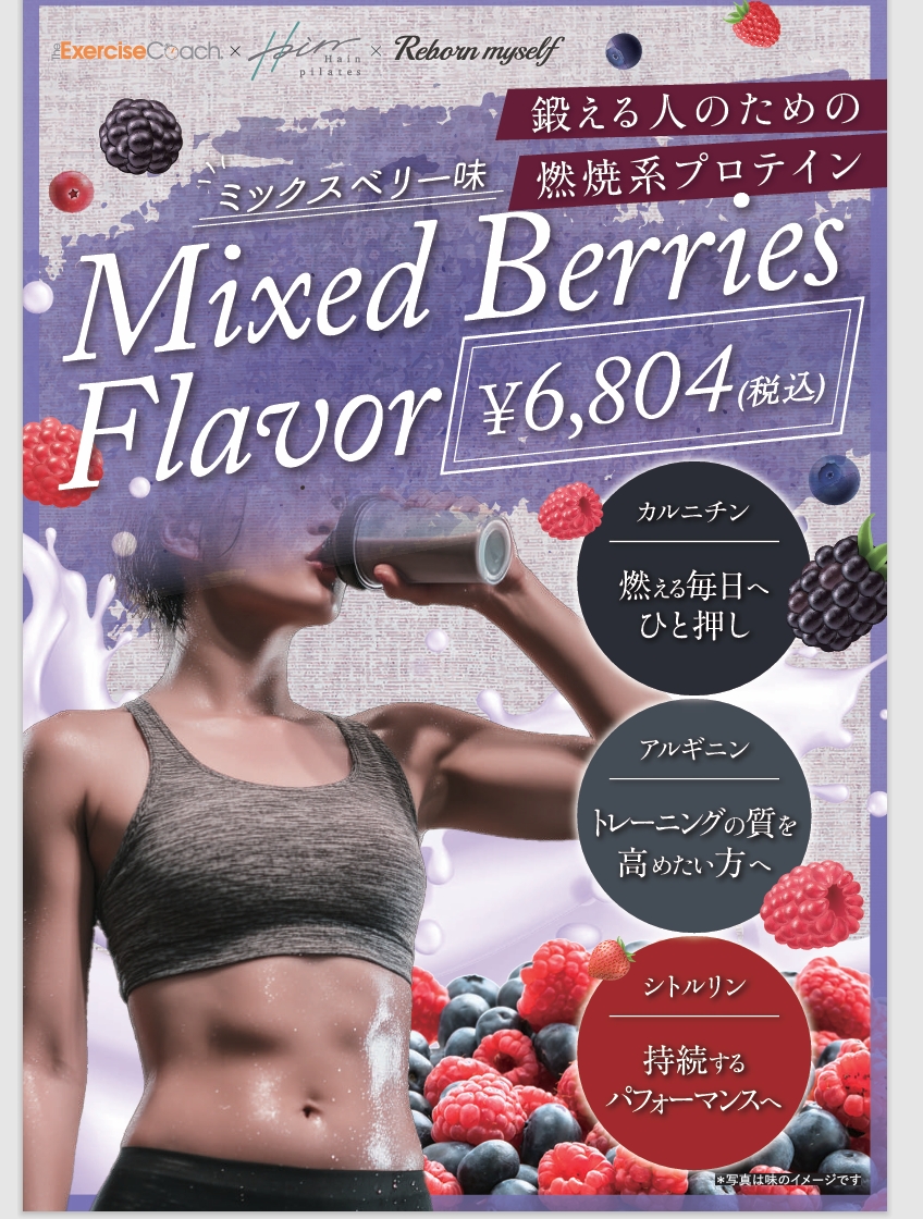 燃焼系プロテイン🔥