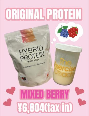 プロテインにミックスベリー味が新登場✨
