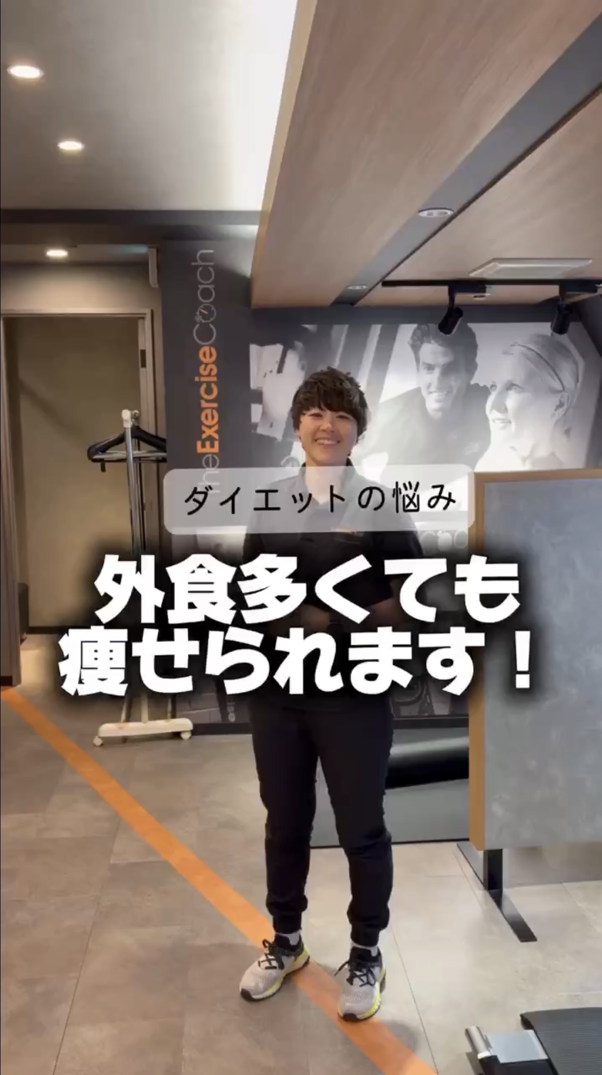 【必見！】外食多くても痩せる方法。