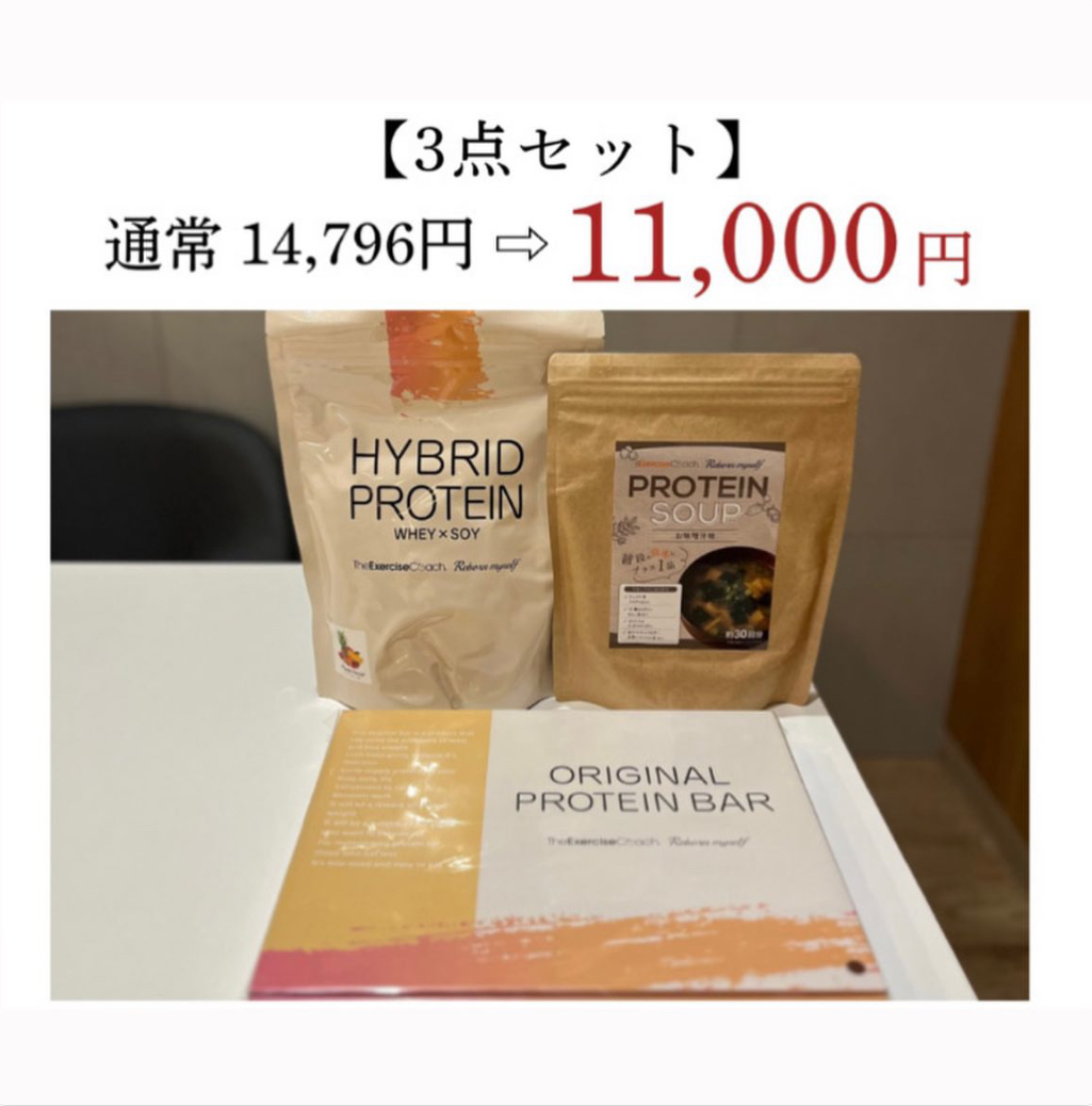 お得なセット販売！