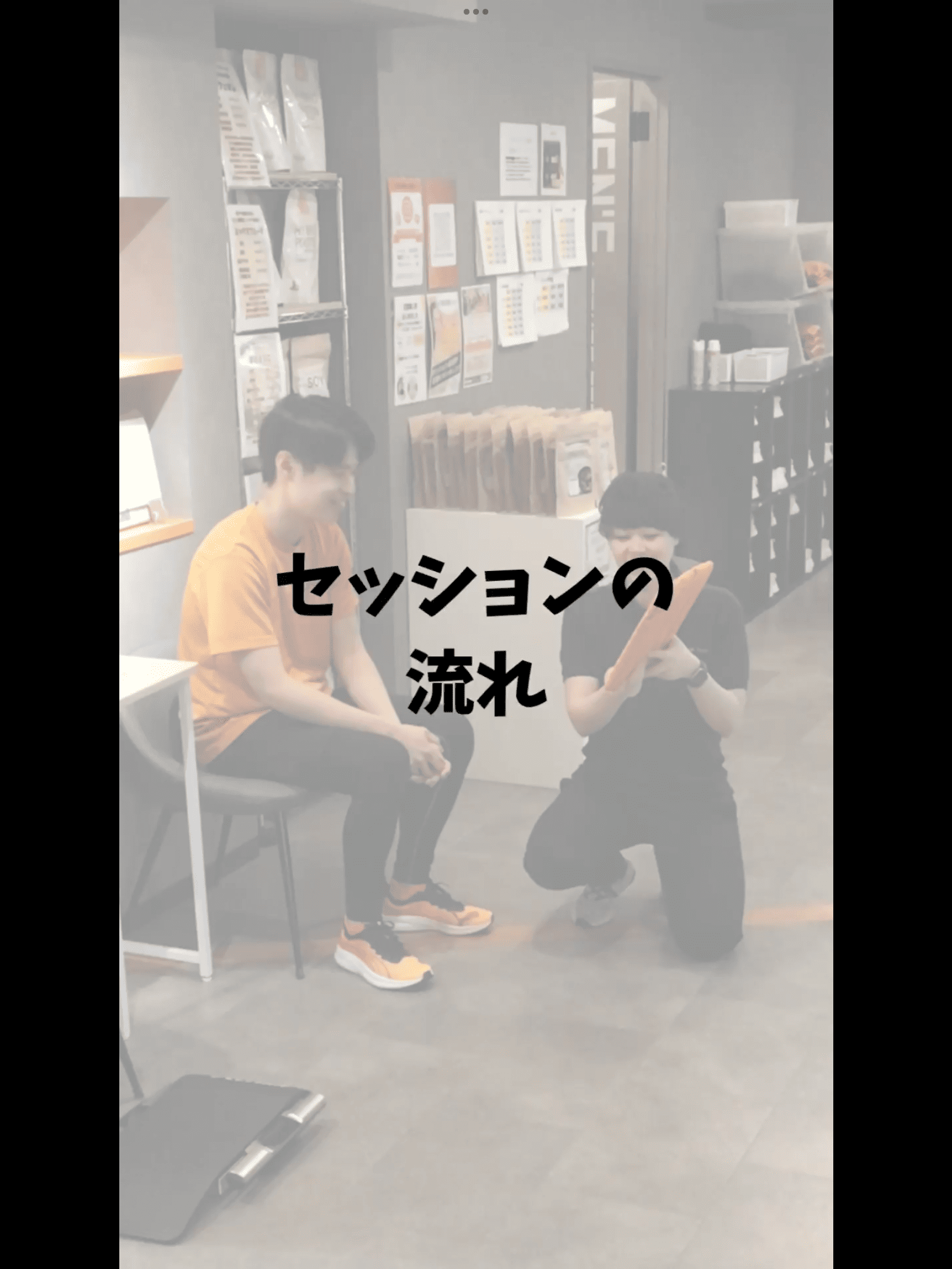 セッションの流れ