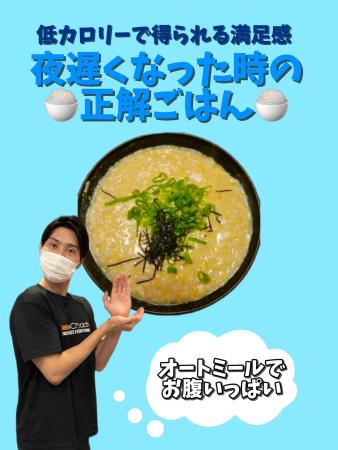 夜遅くなった時の正解ご飯