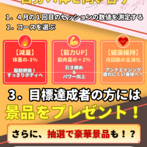 新年度イベント