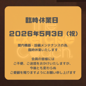 臨時休業について