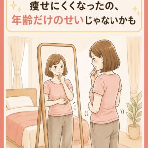 老化だけが原因じゃないかも？？