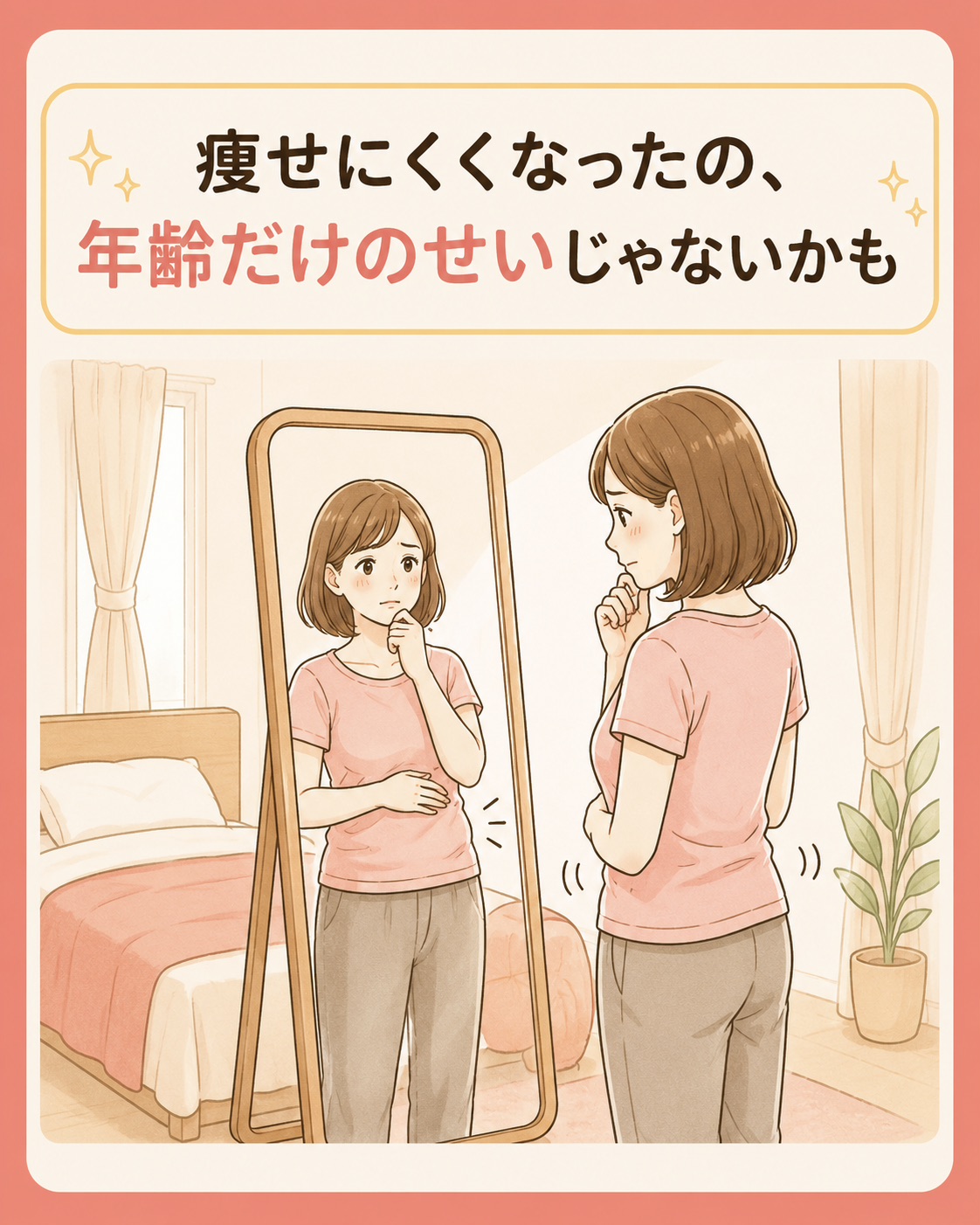 老化だけが原因じゃないかも？？