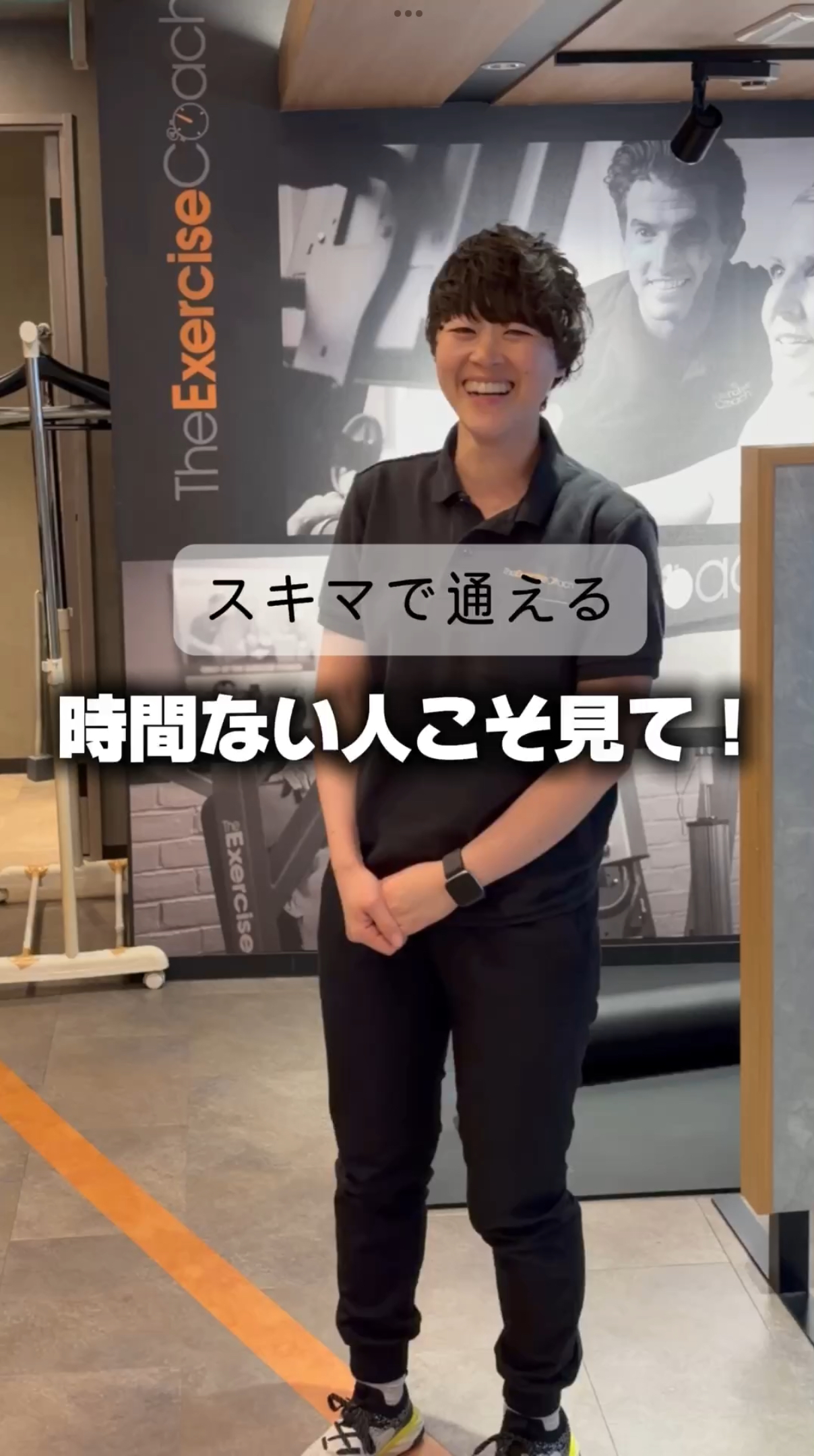 たった◯分で！？短時間トレーニングで痩せる。