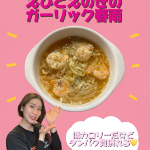 コーチの調整飯