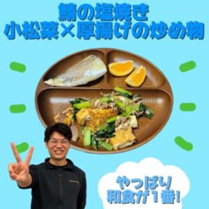 コーチの晩ごはん🍚