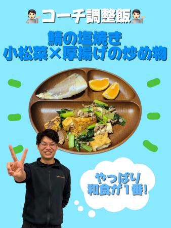 コーチの晩ごはん🍚