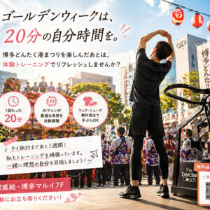 連休明けが楽しみになる、20分の使い方
