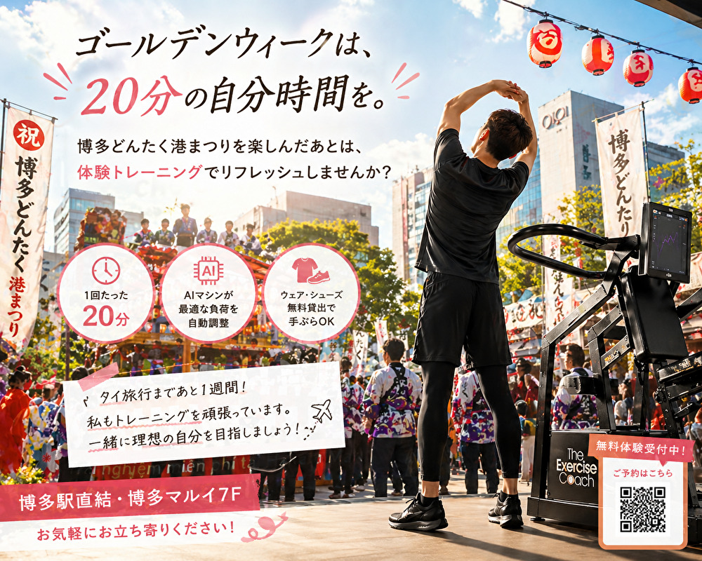 連休明けが楽しみになる、20分の使い方