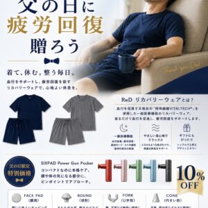 言葉にできない感謝を、父の日のギフトに