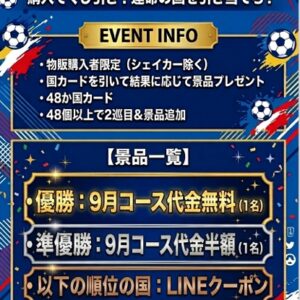 サッカーイベント！！
