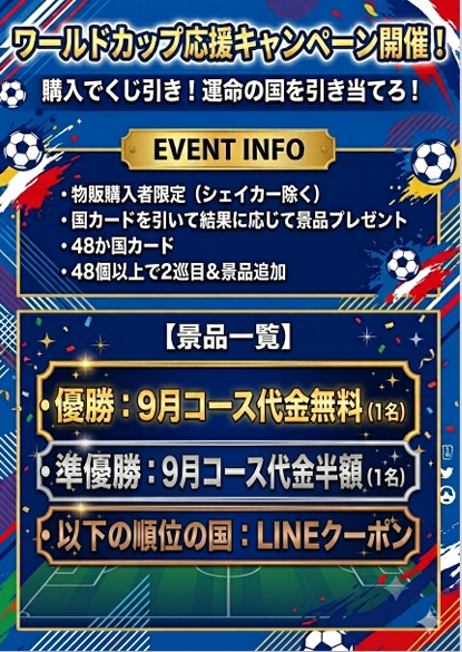 サッカーイベント！！