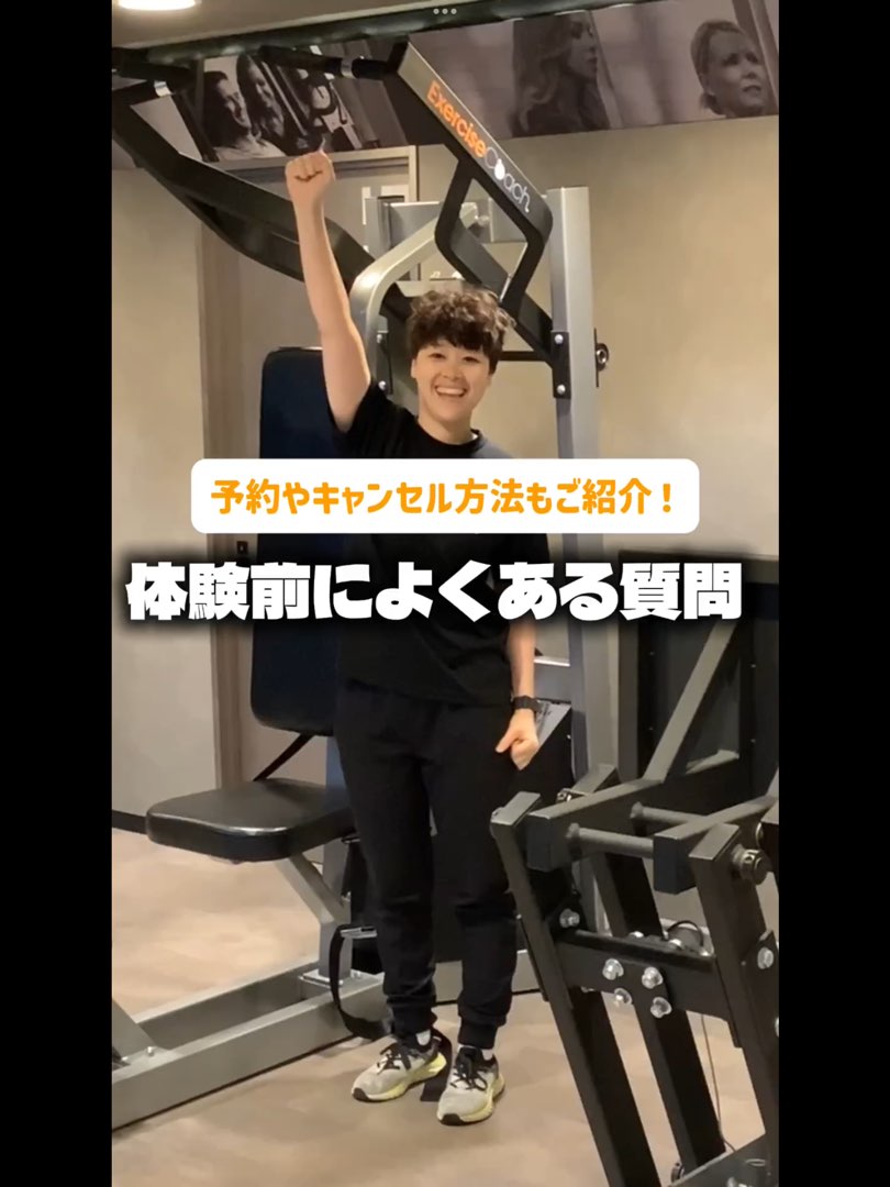 【予約の取り方について】体験前によくある質問