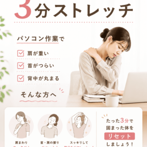 デスクワークについて