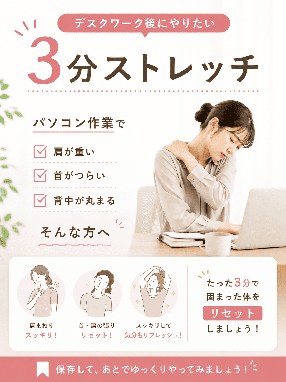 デスクワークについて