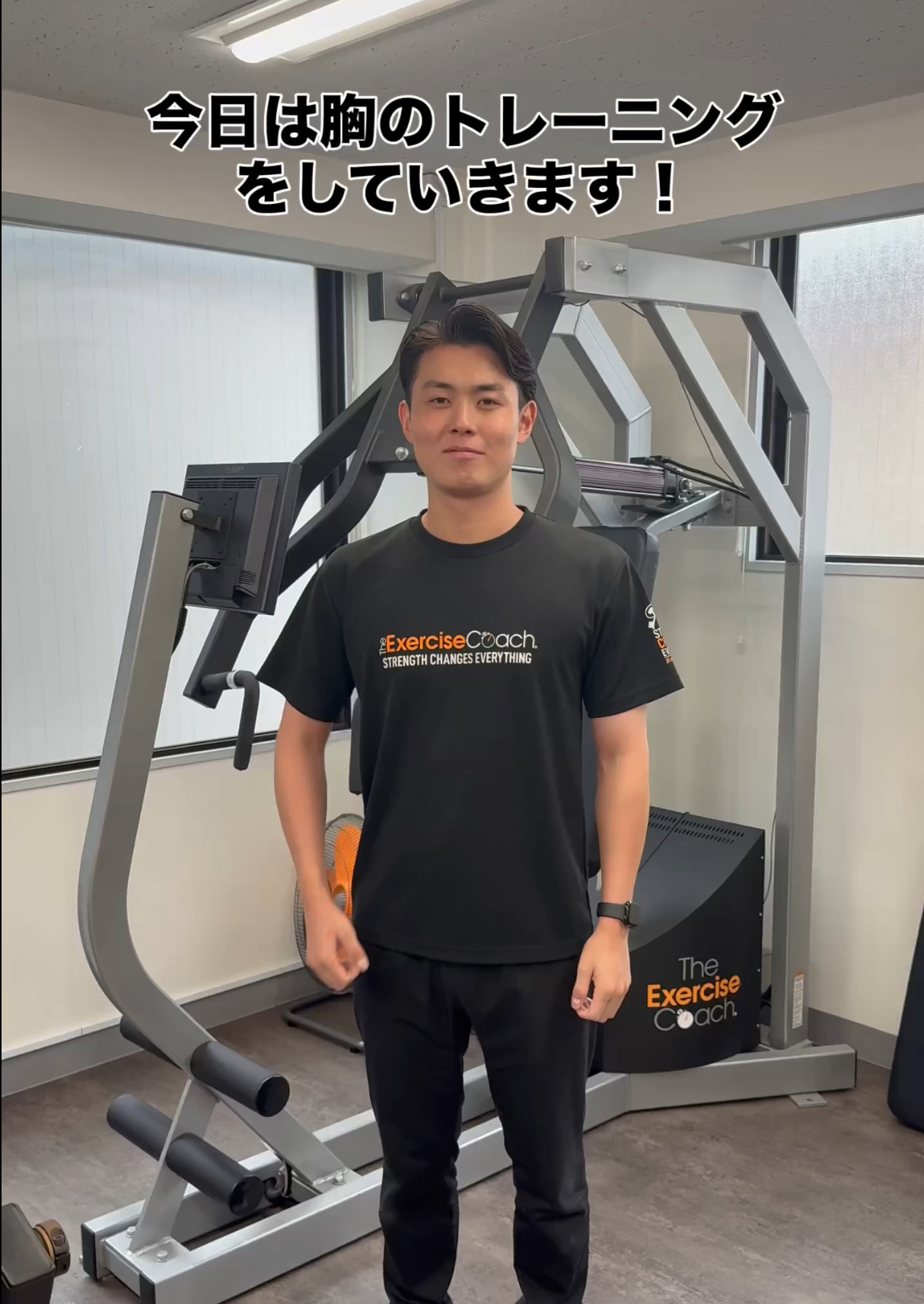 エクササイズコーチの胸のトレーニング
