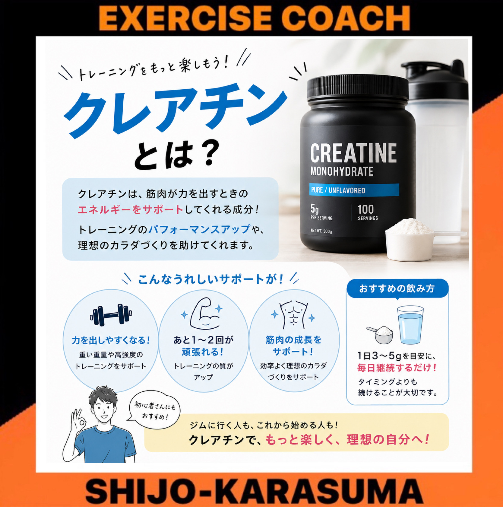 クレアチンのご紹介❗️