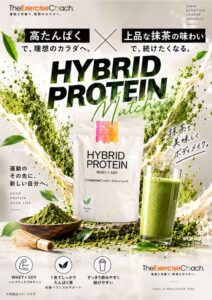 あの人気の味！？プロテイン復刻しました😁
