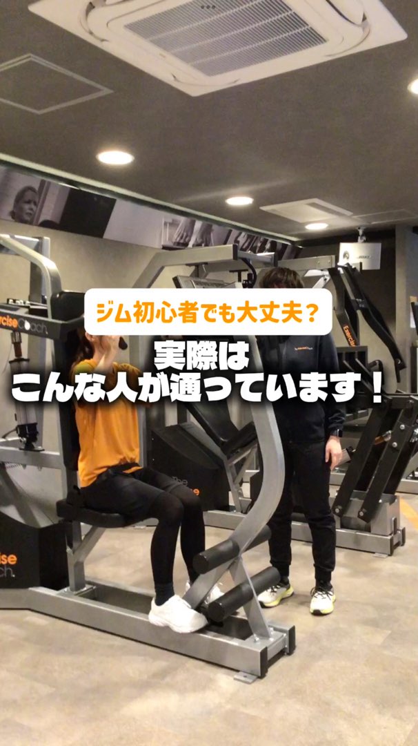パーソナルジムってどんな人が通っているの？