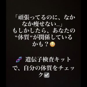 遺伝子検査キッドについて🧬