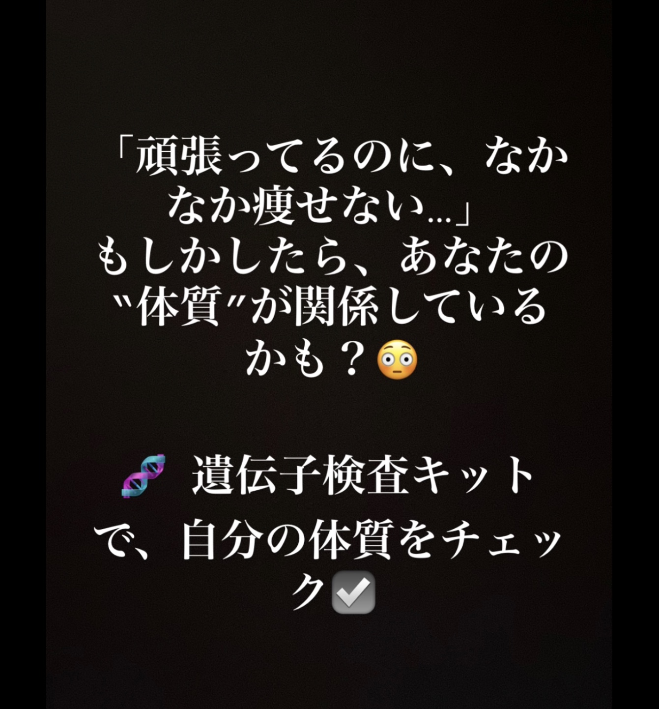 遺伝子検査キッドについて🧬
