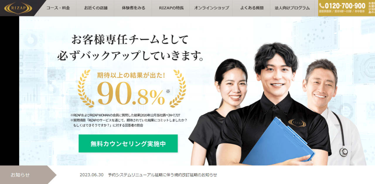 RIZAP 川口店の画像